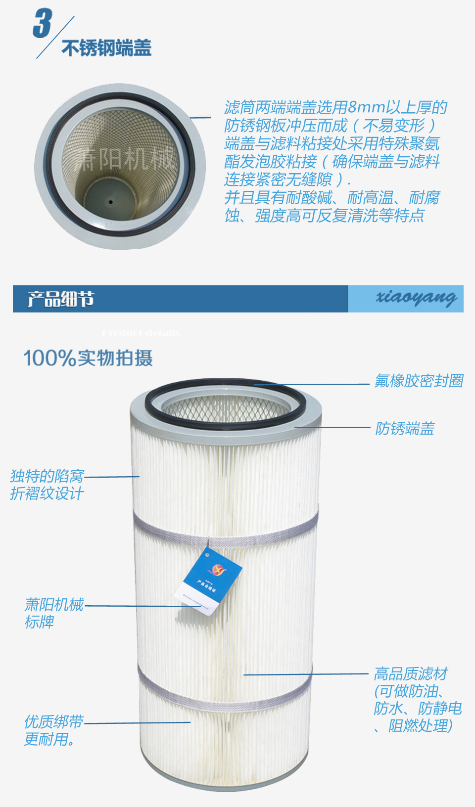 蕭陽濾筒產品細節(jié)