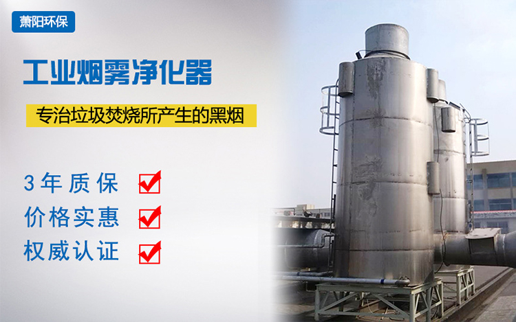鍋爐黑煙處理設(shè)備