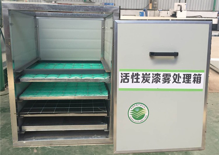 活性炭漆霧處理箱