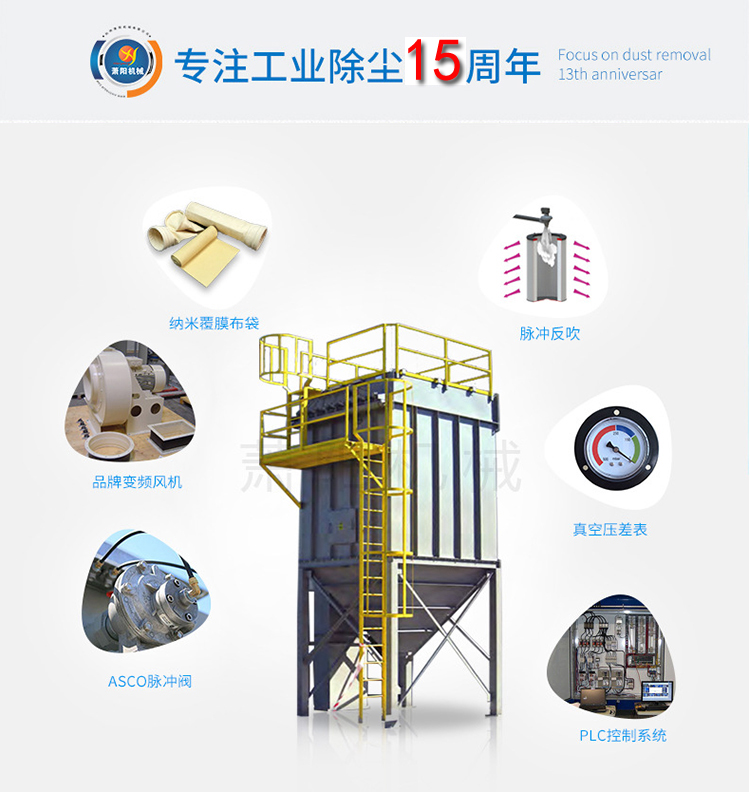 鑄造廠/沖天爐設(shè)備專用布袋除塵器